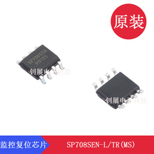 MSKSEMIɭSP708SEN-L/TR(MS)SOP-8λоƬ늉2.93Vһ