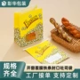 定制封口开窗覆膜吐司袋
