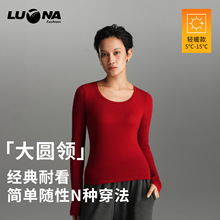 天丝圆领含美丽诺羊毛轻薄腈纶发热柔肤长袖可外穿打底衫