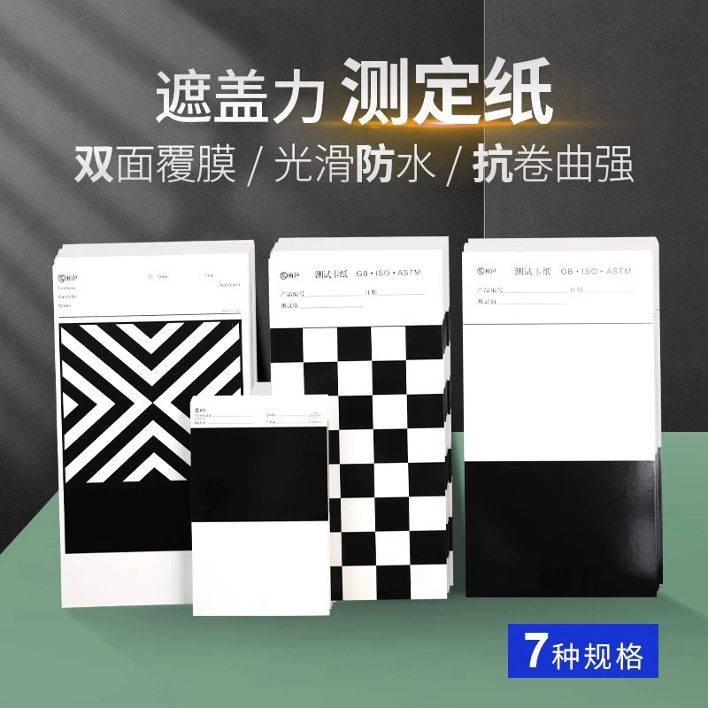 Тестовая бумага для проверки покрытия, черно-белая сетка, тестовая бумага для проверки отражательной способности, пленка, картон, скребковая бумага