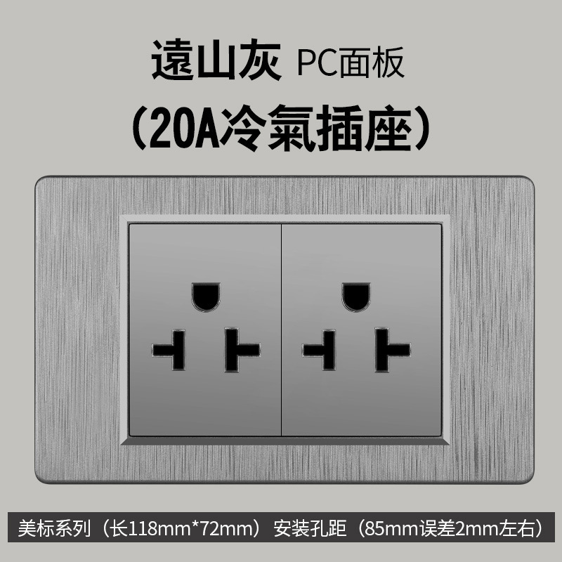 Enchufe de conmutación de alambre gris dibujado estilo americano 15A 110V 118 tipo de enchufe de pared taiwanés panel de comercio exterior