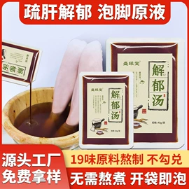 保健护具;身体护理套装;足浴液