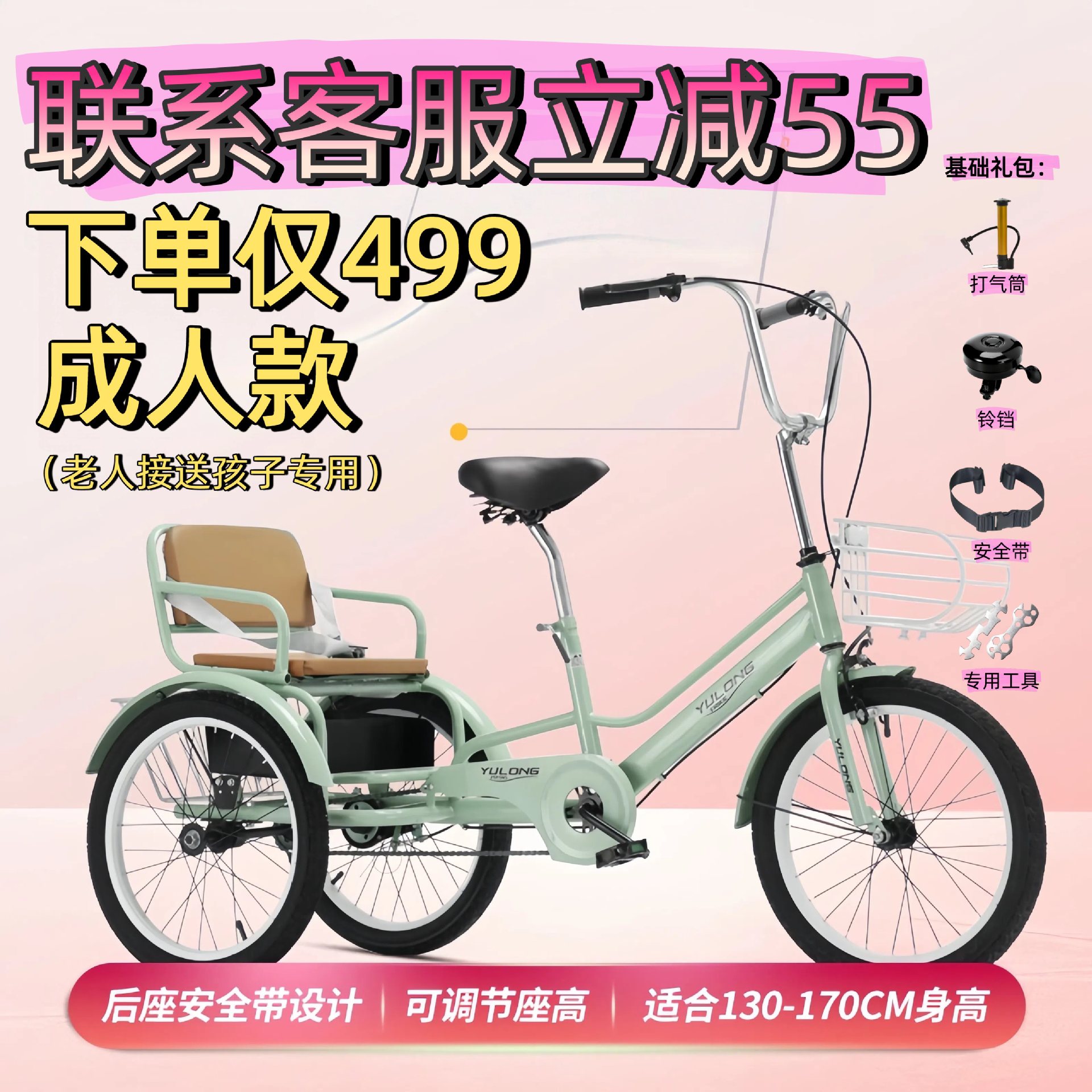 Other – Auto Parts and Accessories for Elderly - activity-model-dark-green-height-130-170cm