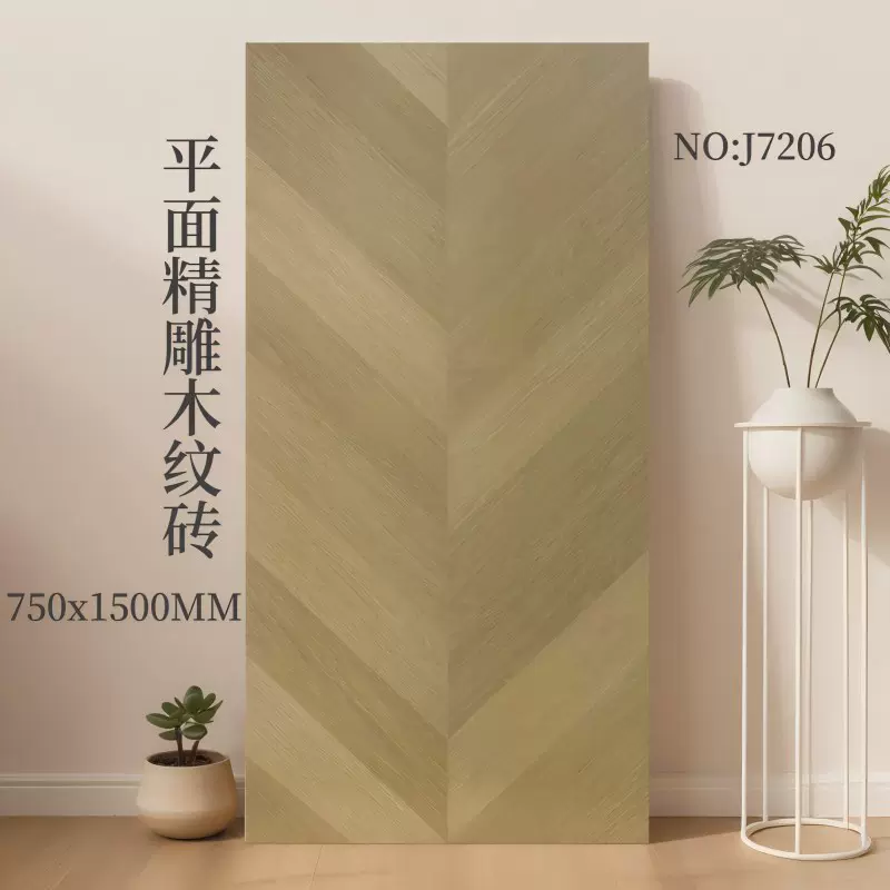 原木风客厅木纹砖750x1500地砖卧室仿实木地板砖肌肤釉全瓷砖防滑