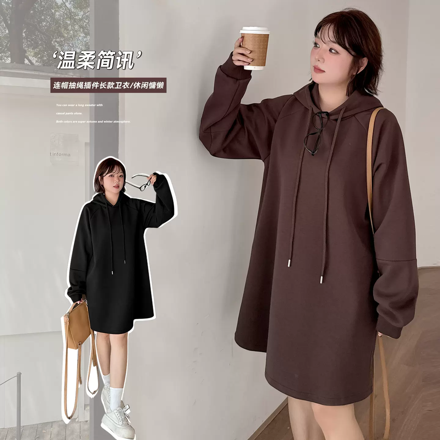 W1392轩辰大码女装秋冬新款休闲韩版T恤卫衣慵懒风插肩连帽卫衣裙