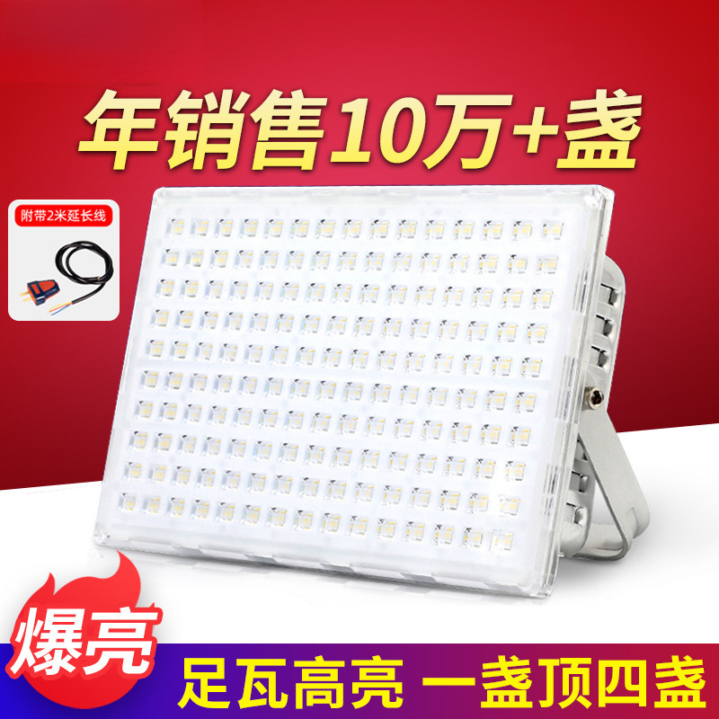led投光灯户外防水蚂蚁射灯厂房车间广告牌超亮泛光灯