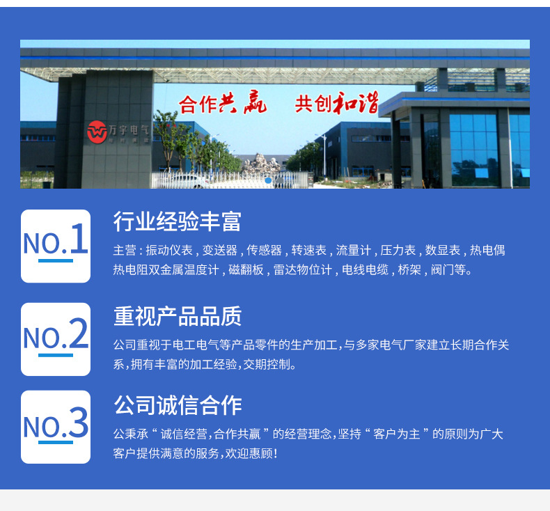 振动仪表内页_18