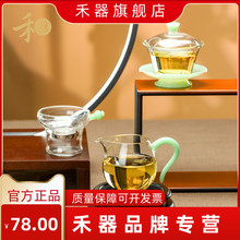 禾器公道杯 高硼硅耐热玻璃茶海 和器小龙蛋分茶器  晶彩泓然茶海