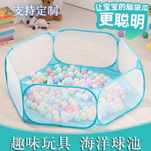 Cross-Border Amazon Children's Tent Six-Sided Net Game House Baby Wave Ocean Ball Pool Fence Folding Toy House