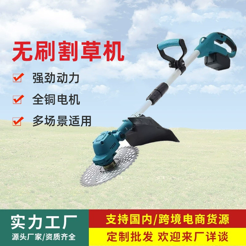 Бесщеточная газонокосилка, небольшая бытовая машина для прополки, перезаряжаемый триммер для газонов с литиевой батареей, многофункциональный электрический инструмент.