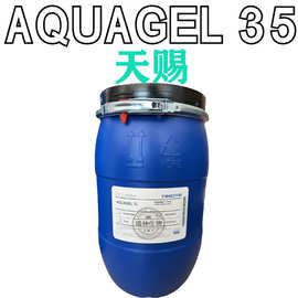 天赐 305乳化剂 AQUAGEL35 聚丙烯酰胺 聚氧乙烯月桂烷-7 1kg起订