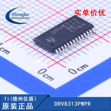 ԭ�b��Ʒ DRV8313PWPR HTSSOP-28-EP ����늙C���������·оƬ