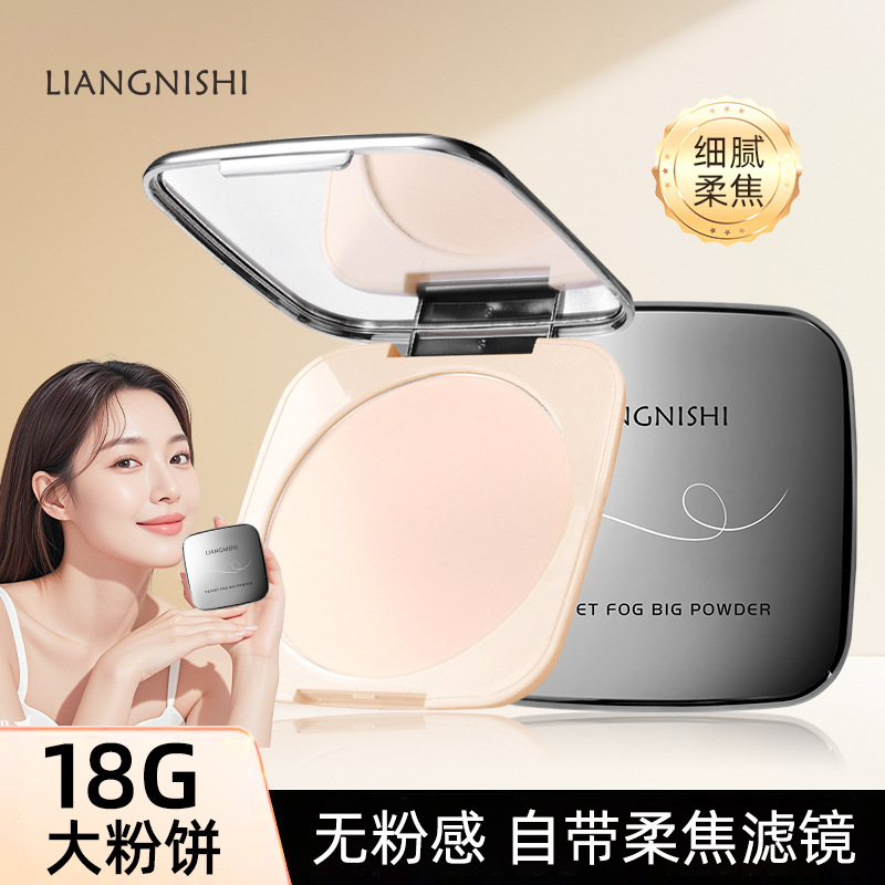 Liangnisi ベルベット ミスト ラージ パウダー ケーキ、繊細でソフト フォーカス マット、自然にフィットし、粉が付着しにくい、防水性と耐汗性のメイクアップ パウダー ケーキ|undefined