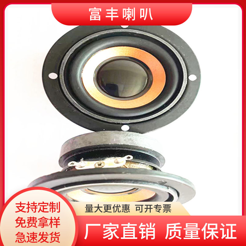厂家供应52mm外磁反边喇叭圆形4Ω3WPU边64mm蓝牙音箱喇叭扬声器