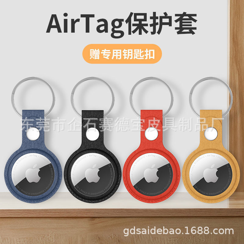 工厂批发皮质苹果适用airtag皮套airtags防丢定位追踪器保护套壳|ru