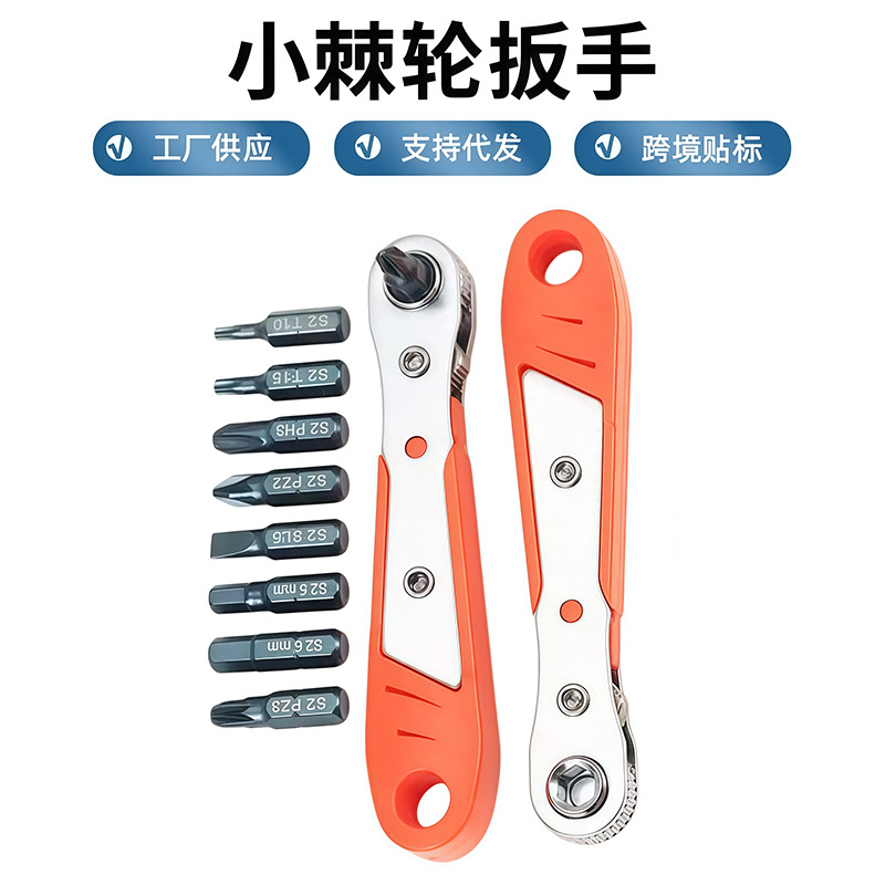 短柄 36 齿棘轮扳手迷你款小空间作业专用一字十字梅花批头套装