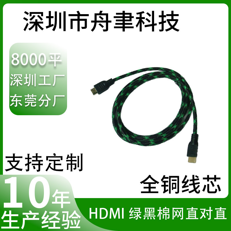 HDMI4k60高清线机顶盒投影仪笔记本电视机3D游戏机视频棉网数据线