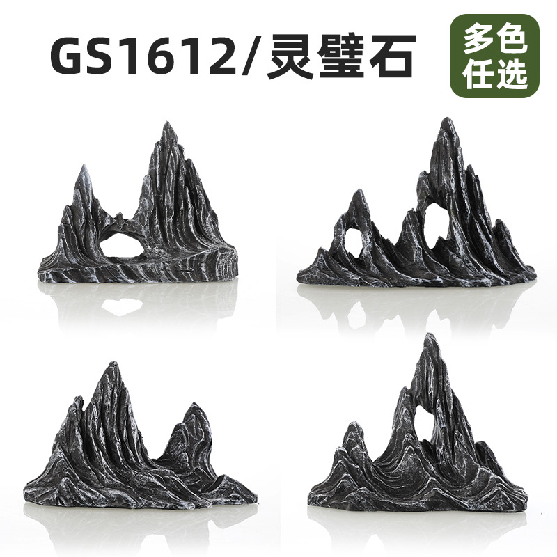 仿真岩石水族造景微景观仿真假山造景中式园艺灵璧石造景