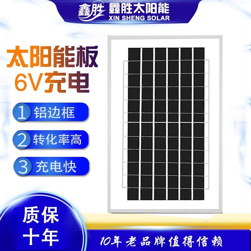 太阳能板单晶板铝边框6w8w10w6v发电板高效供电充电组件含接线盒|undefined