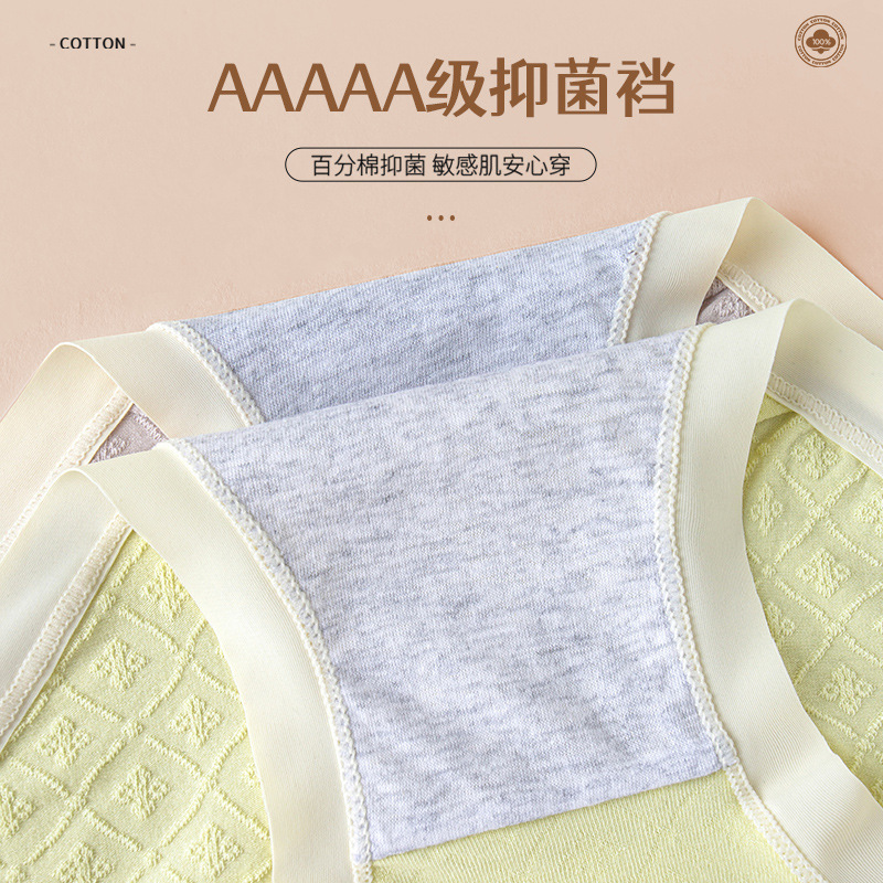 女性用純綿下着、抗菌ジャカード生地、ぴったりフィット、超通気性、軽くてドライ、小さな新鮮なブリーフ|undefined