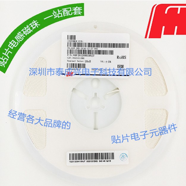风华贴片电感 贴片叠层电感VHF201209H18NJT 0805 ±5% 18nH