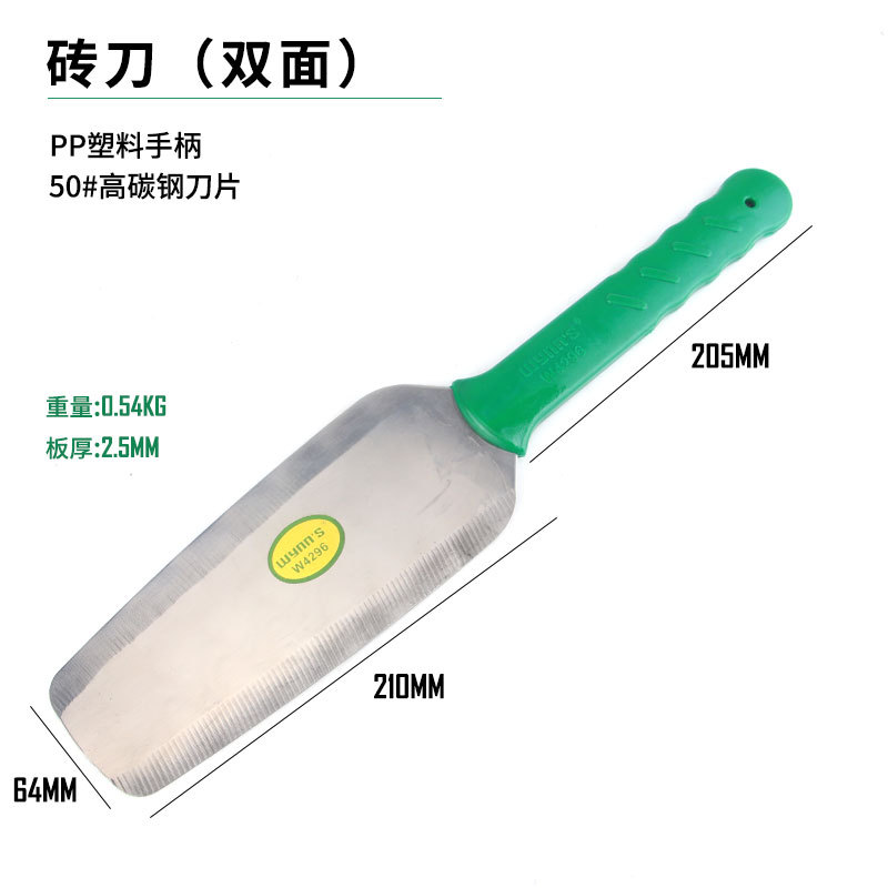 브릭나이프(양면) W4296