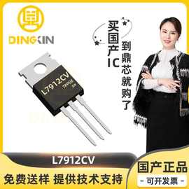 L7912CV 直插TO220 三端稳压器IC 集成电路 L7912芯片 电子元器件