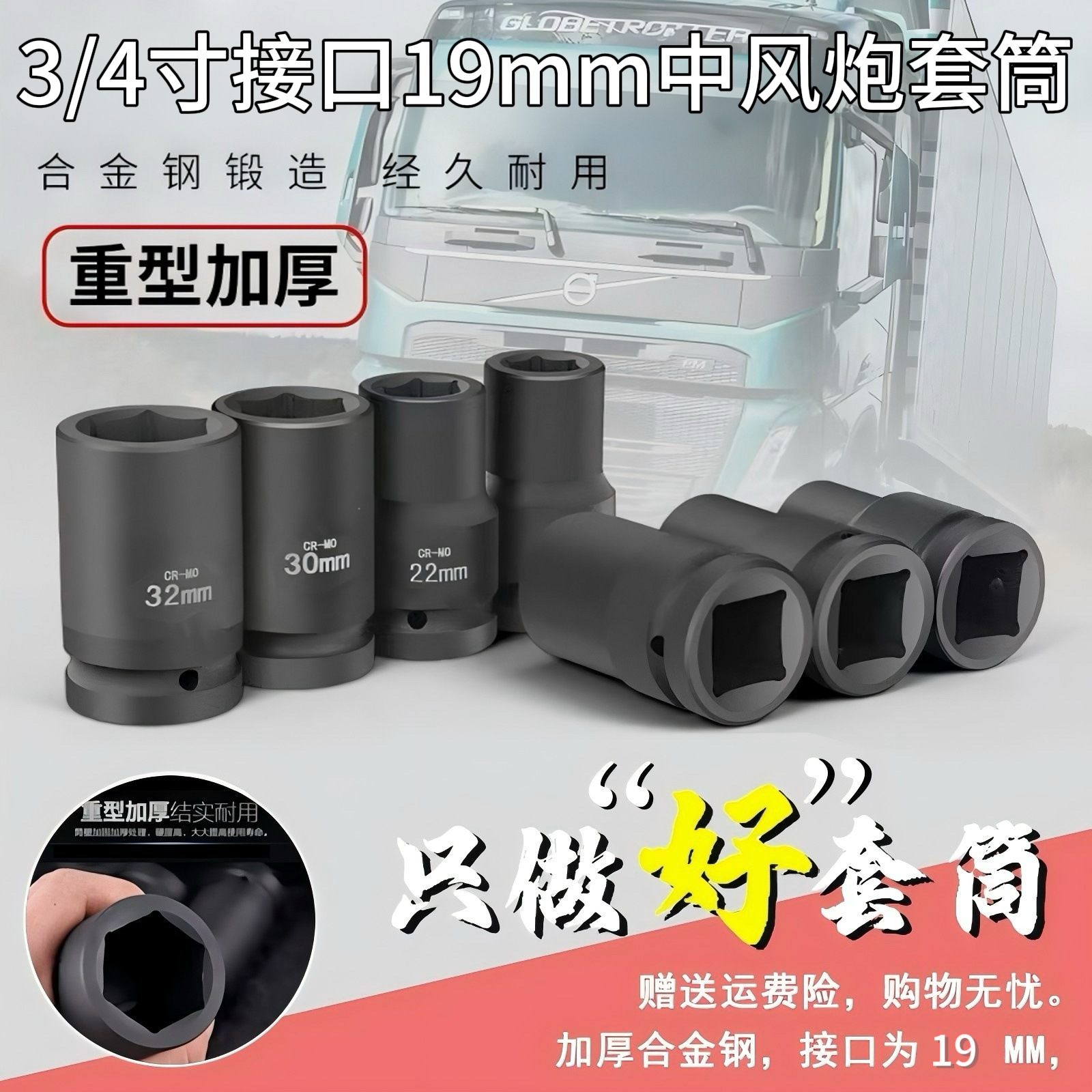 3/4中风炮套筒气动加强重型套筒加长加厚六角电动扳手轮胎套筒头