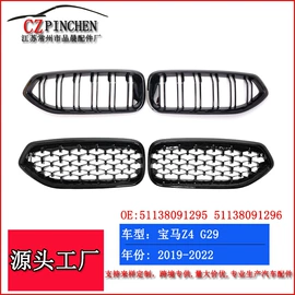 车身及附件;中网;雾灯