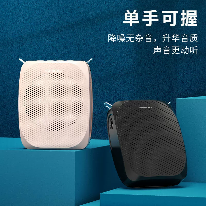 Беспроводной мини-усилитель Shidu S258 для лекций преподавателей, портативный мощный мини-усилитель для экспорта