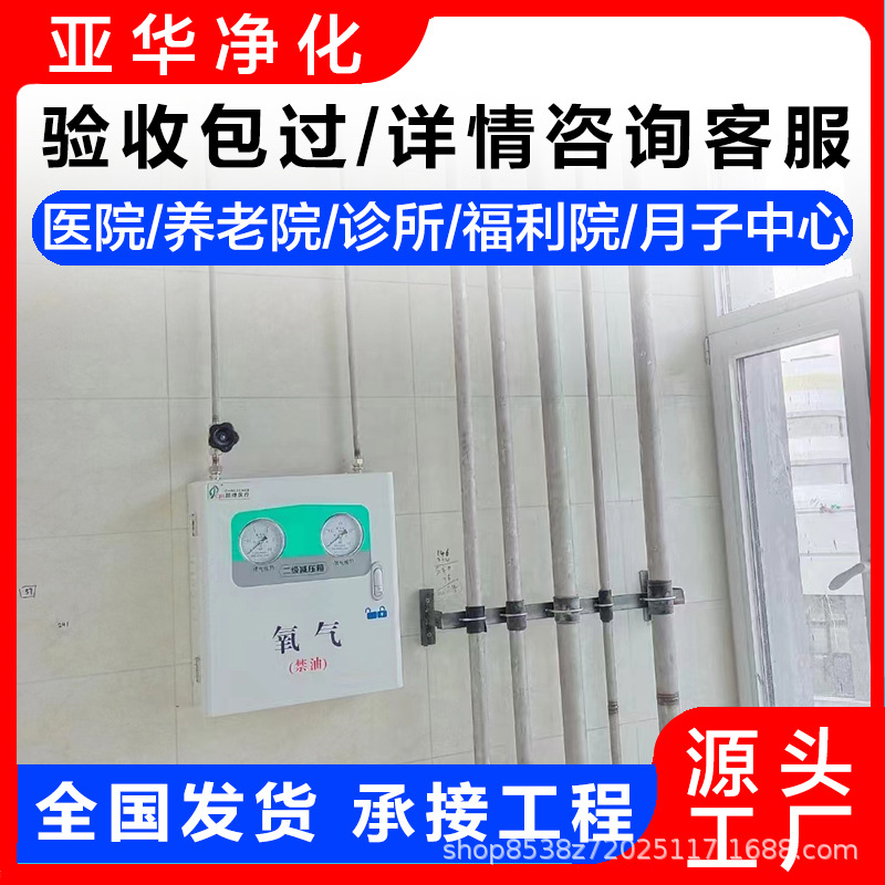 医院二级减压箱 楼层二氧化碳数显报警箱 双路氧气稳压箱工厂批发