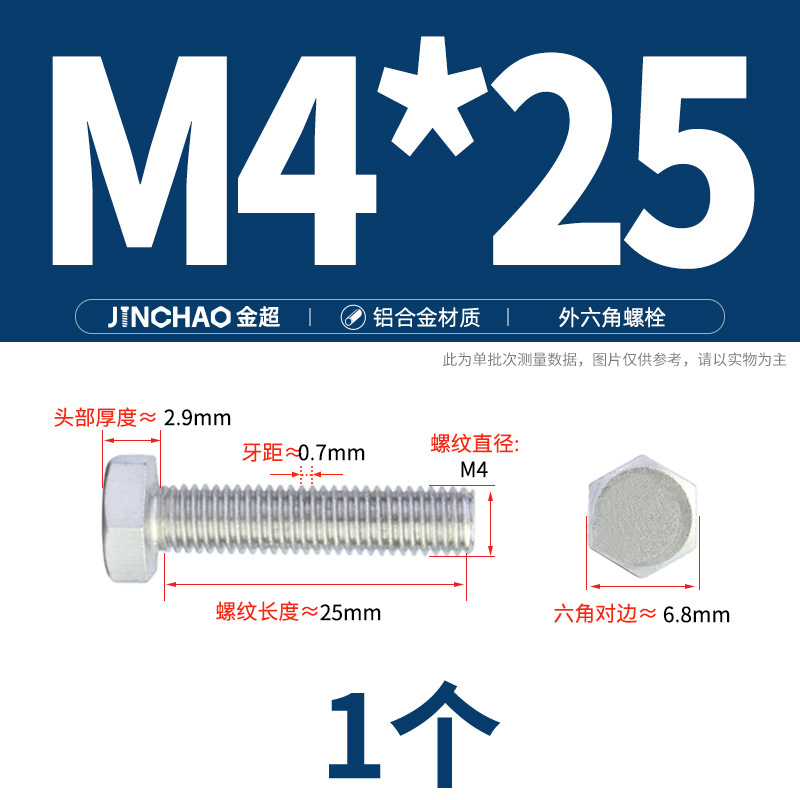 Golden Super Aluminum Hex Bolt M5M6M8