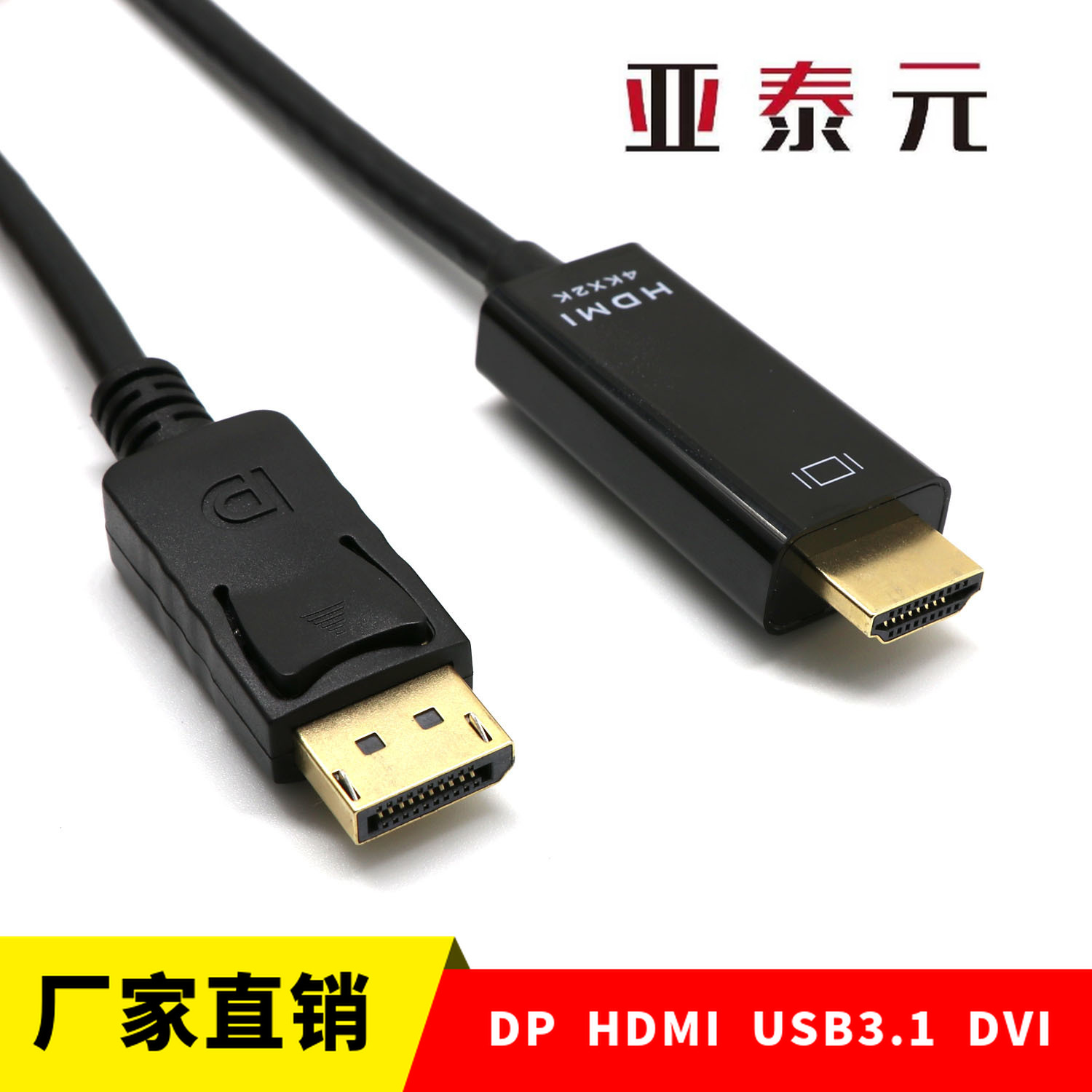 厂家现货 DP转HDMI线 dp to hdmi高清转接线 1.8米 4K*2K 2.0版