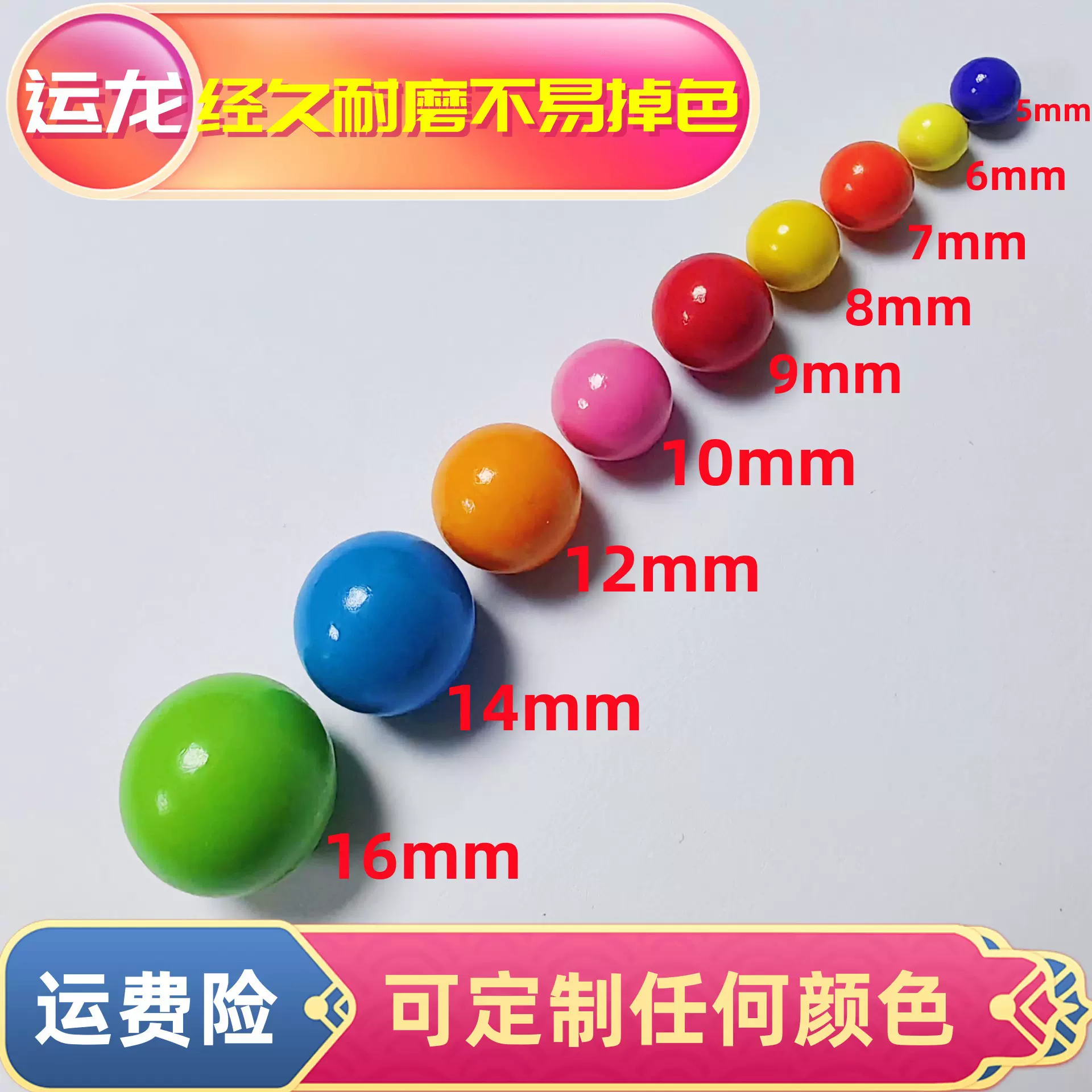 现货批发烤漆彩色实心不锈钢珠铁珠玩具迷宫七彩钢珠规格4mm-16mm