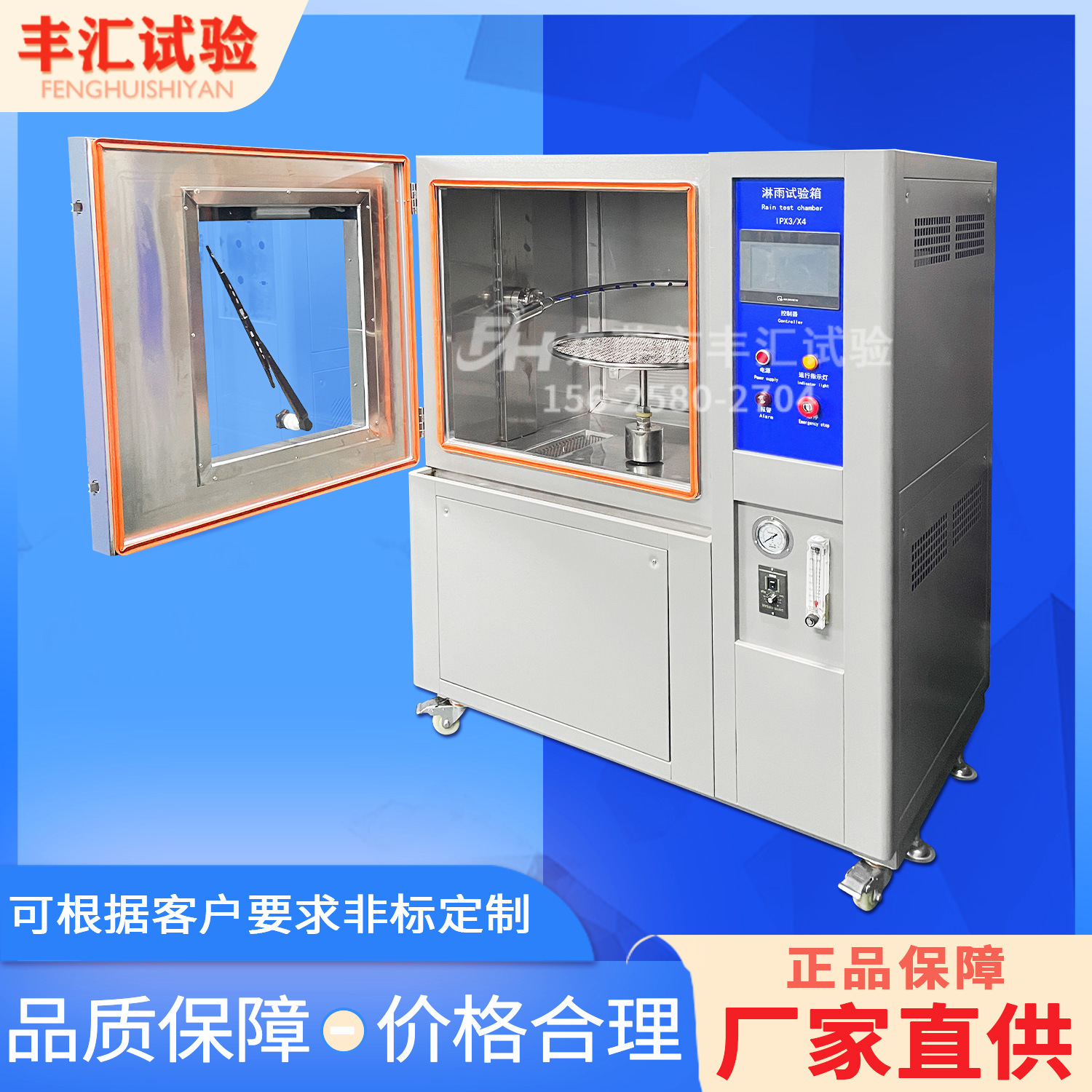 IPX34等级全封闭防水实验设备摆管测试装置射水试验箱耐高温