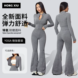 瑜伽服;运动紧身裤;运动羽绒服