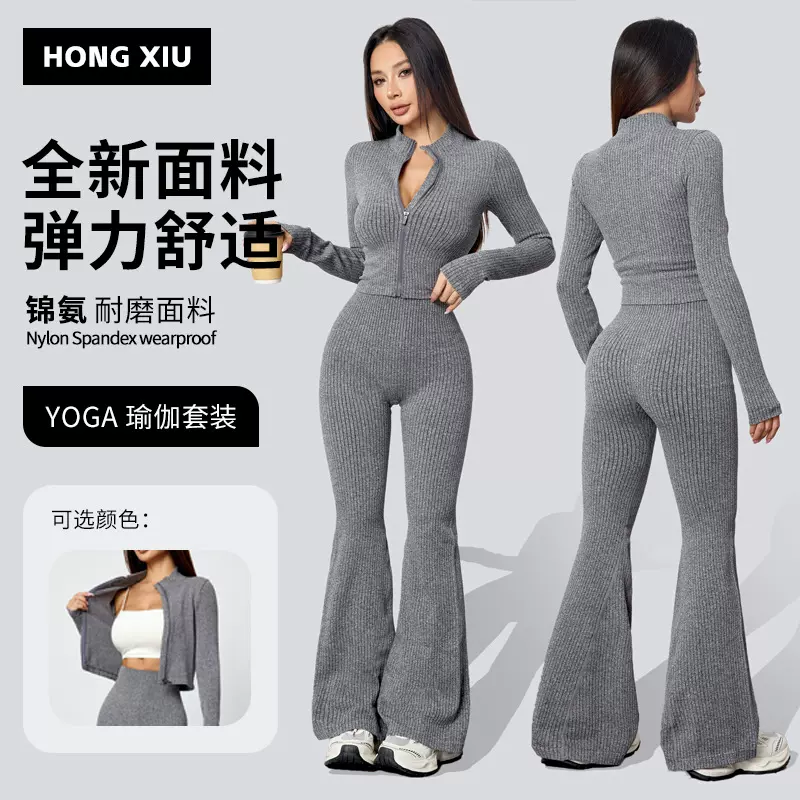 跨境欧美紧身瑜伽服套装秋冬拉链长袖运动外套女健身瑜伽喇叭长裤