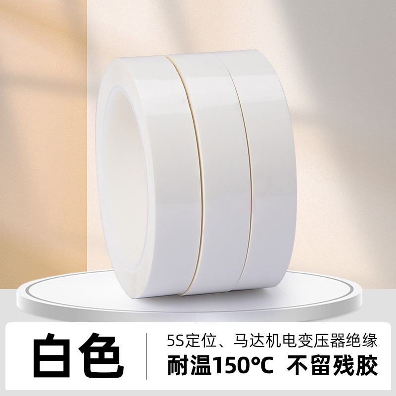 メーカー直販petマラテープ耐高温カラーモーターテープ難燃性絶縁マイラーテープ卸売り