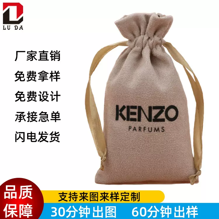 饰品礼品束口绒布袋 柔软型雪花绒首饰珠宝包装袋 绒布收纳束口袋