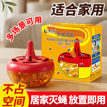 美优森杀蝇饵剂苍蝇贴纸苍蝇药引诱剂捕捉器小飞虫克星灭果蝇跨境