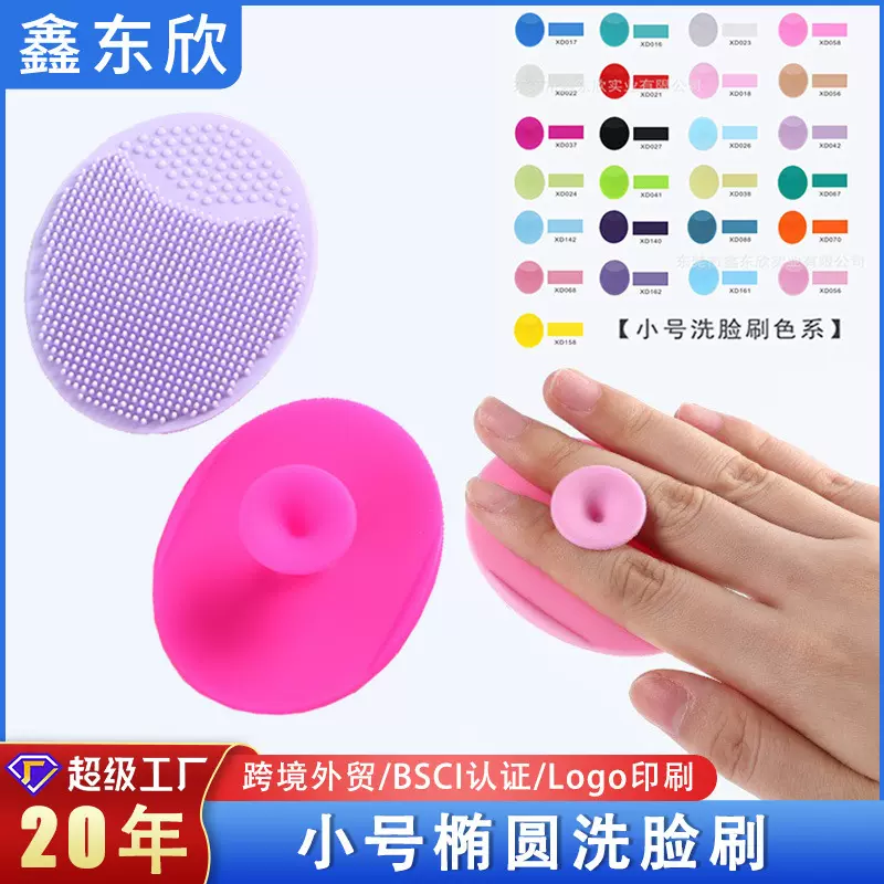 小号硅胶洗脸刷婴幼儿洗头刷软毛刷脸部清洁去黑头面刷硅胶洁面刷