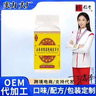 五参黄精鹿龟蛹虫草片特殊膳食加工批发现货一件代发O EM厂家