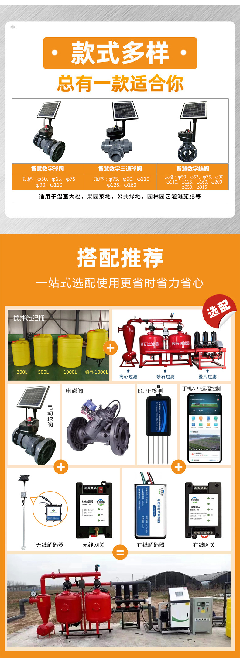 智能球閥_04.jpg