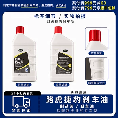 Compatible with Land Rover and Jaguar Brake fluid