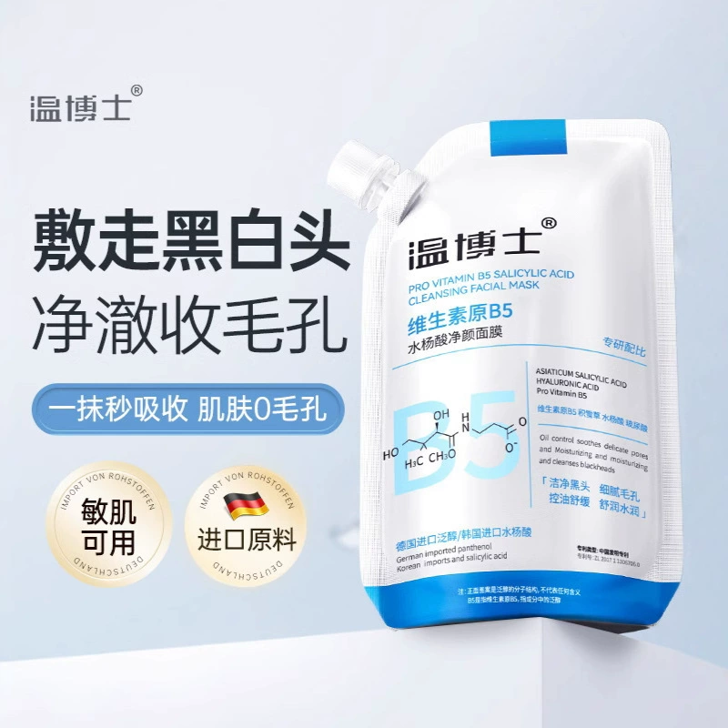 Маска с салициловой кислотой Dr. Wen B5 сужает поры, очищает, удаляет черные точки, контролирует жирность кожи, успокаивает и увлажняет.