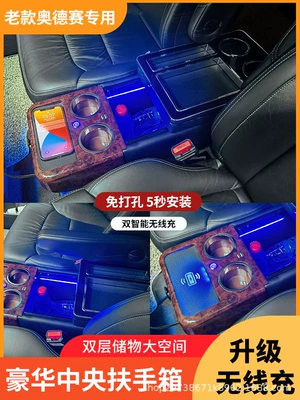 Armrest box, Overlord Previa Special Armrest Box