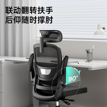 黑白调P1二代人体工学椅电脑椅子人工力学座椅久坐办公电竞椅学习