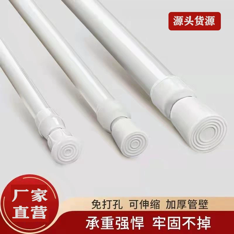 Белая краска без пробоин Телескопический столб Кухня Спальня занавеска занавес для душа Японский стиль