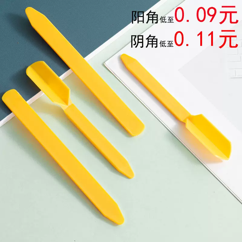 工厂塑料阴阳角刮板美缝工具 瓷砖压缝球刮片美缝剂施工工具批发