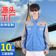 定制春秋长袖工作服批发涤棉磨毛加厚工厂车间制服劳保工作服批发
